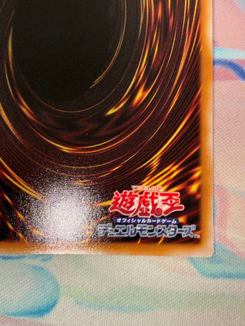 遊戯王　マスカレーナ　絵違い　プリズマ