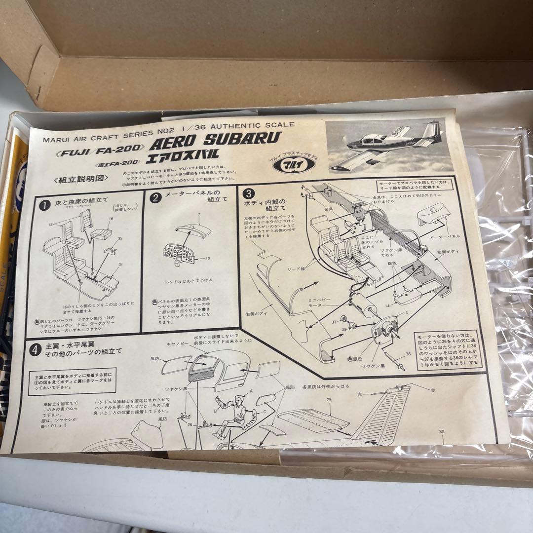 マルイ AERO SUBARU FA-200 エアロ スバル 1/36