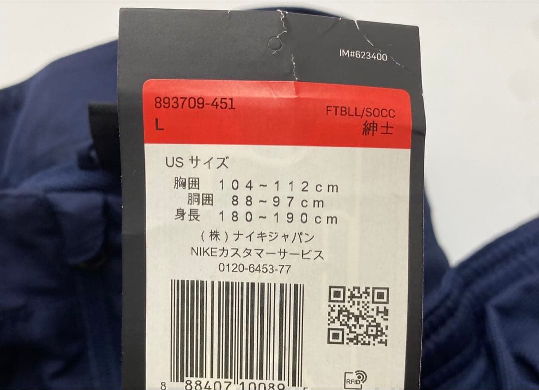 ACADEMY18 トラックスーツ 893709-451 NIKE 上下セット