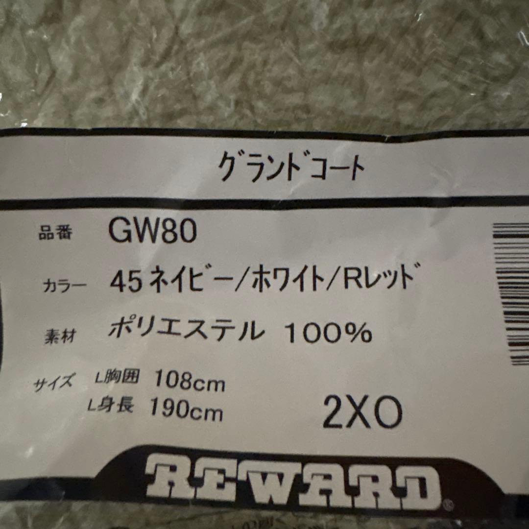 REWARD グランドの風　野球　グランドコート GW80 2XOサイズ