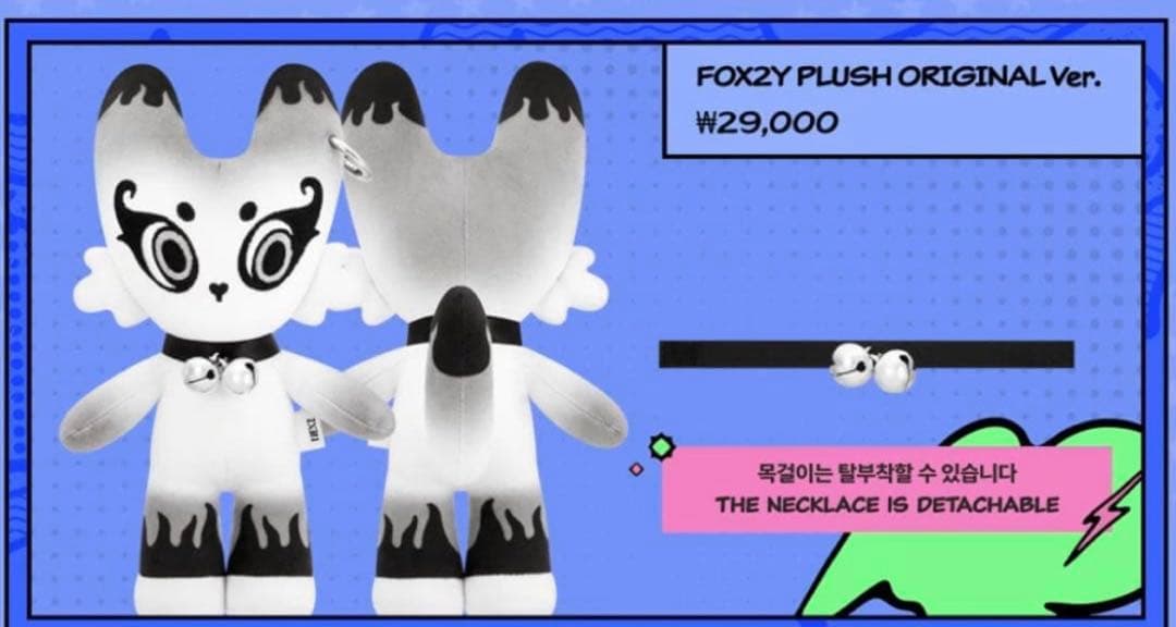 ＊NEXZ FOX2Y PLUSH ORIGINAL 完売品 ぬいぐるみ未開封＊