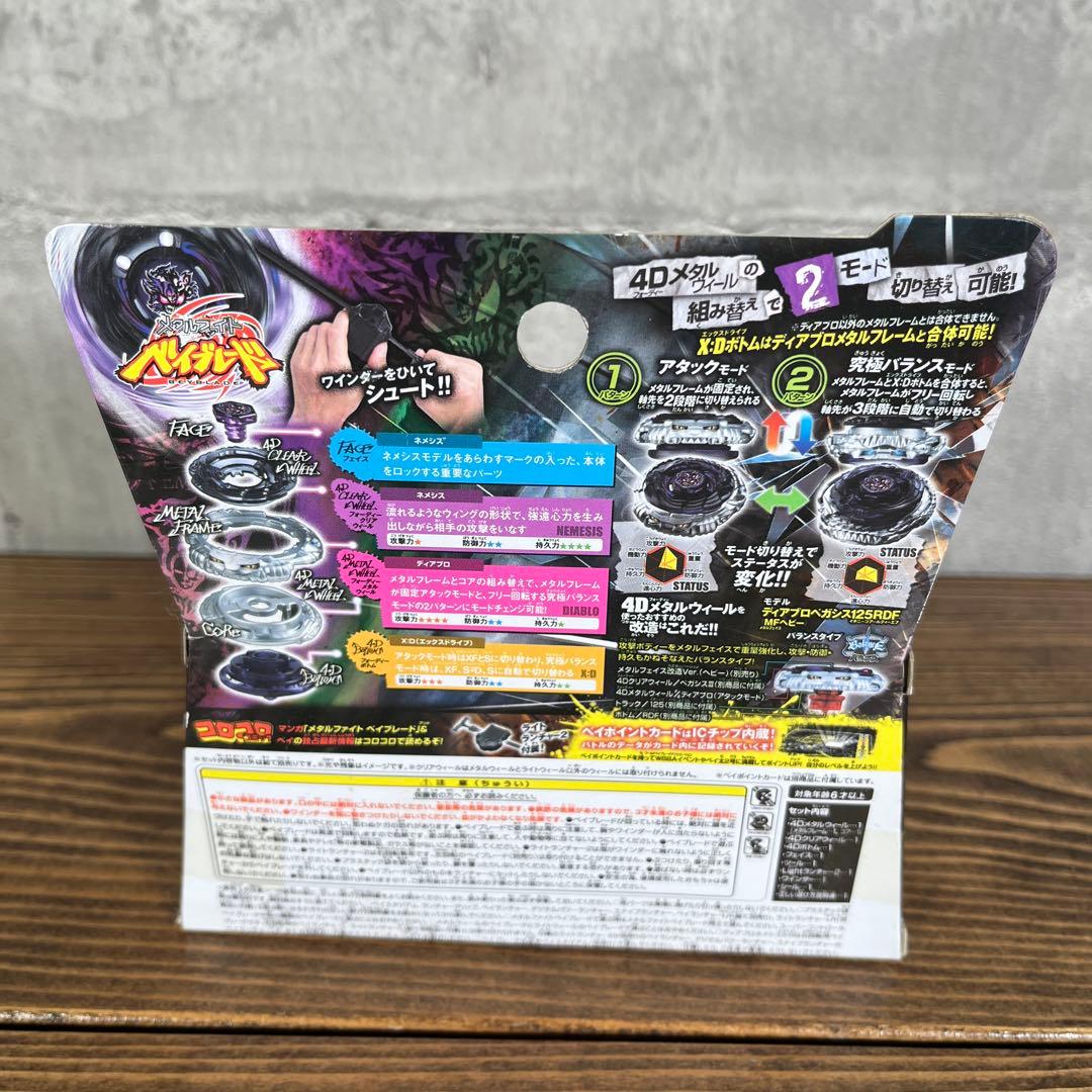 メタルファイトベイブレード 4D BB122 ディアブロネメシス エッ