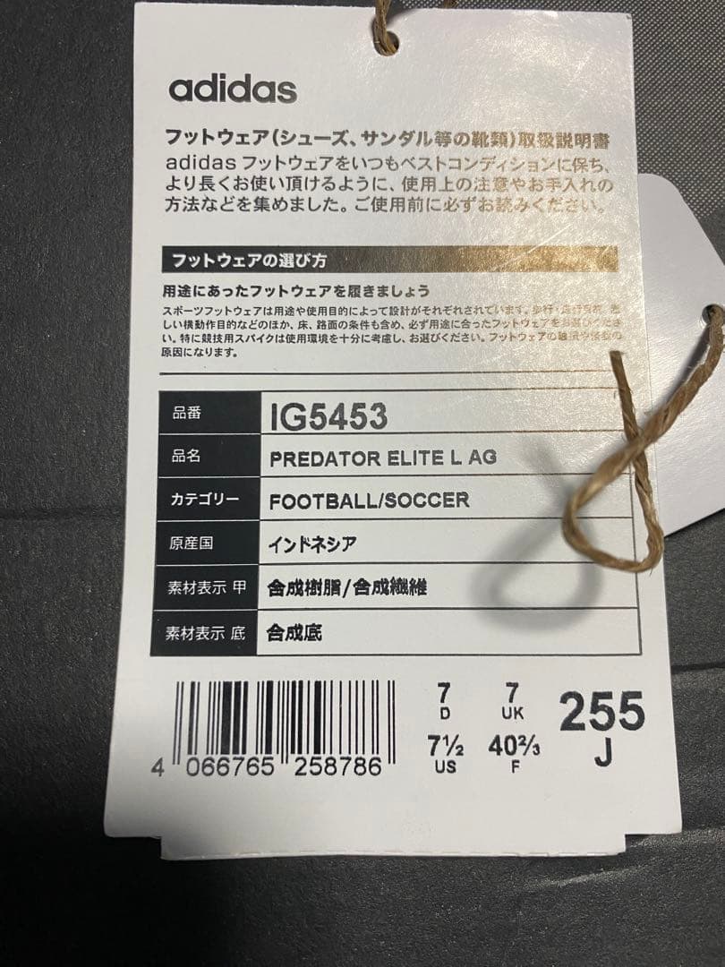 【未使用品】Predator elite ag 25.5cm