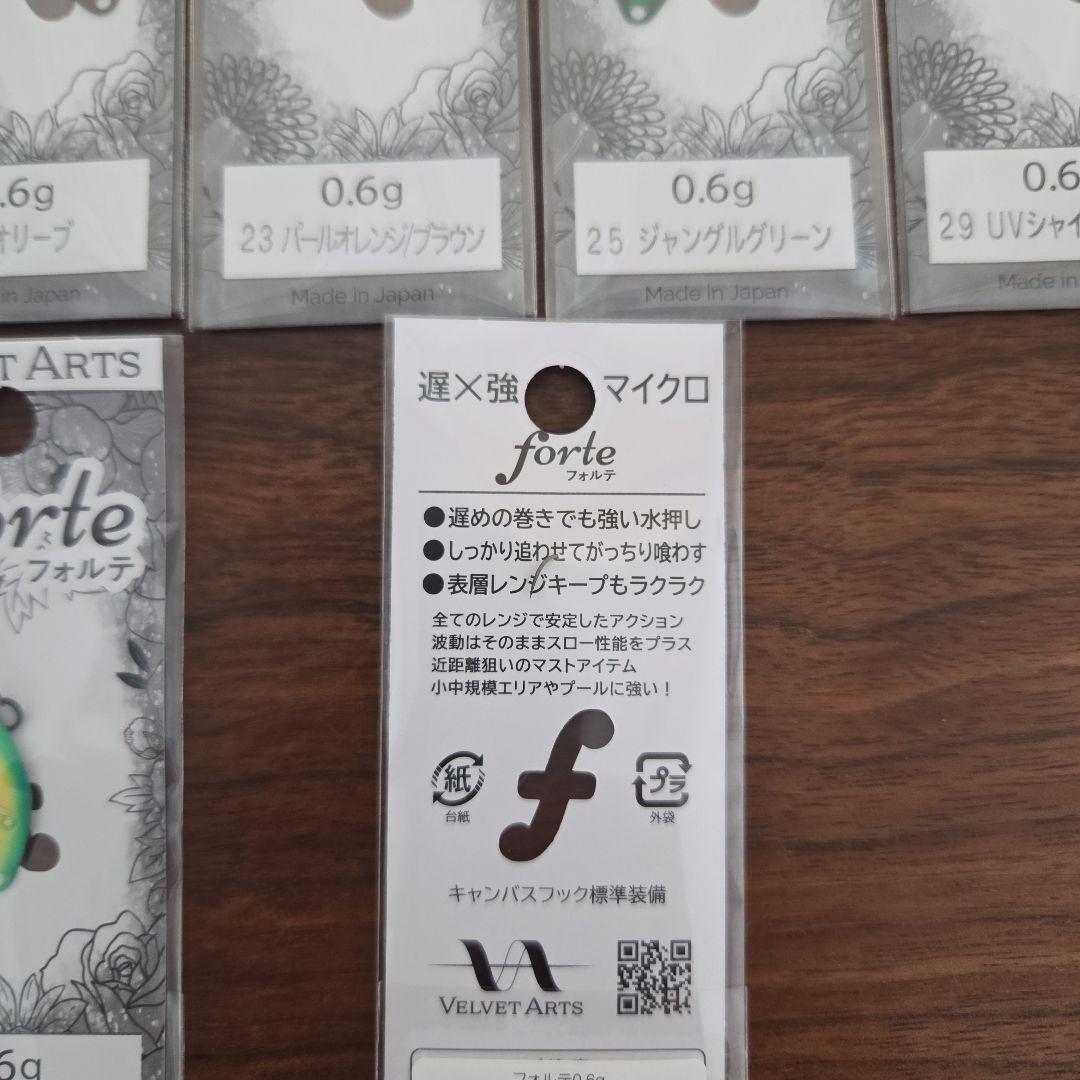 ベルベットアーツ　フォルテ　0.6g　16色セット　新品未使用