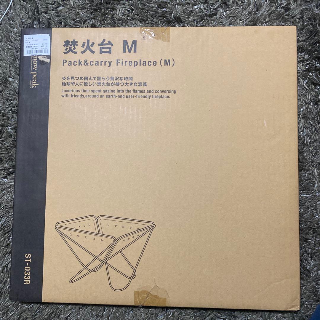  peak焚火台 M [2-3人用]