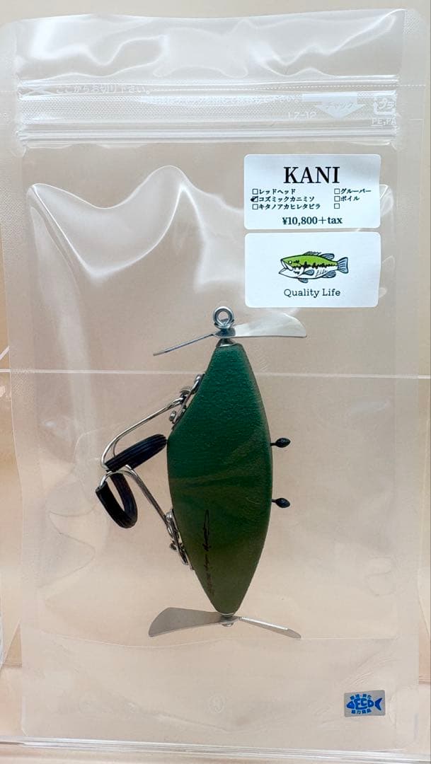 クオリティライフ　KANI /カニ　コズミックカニミソ　未使用品