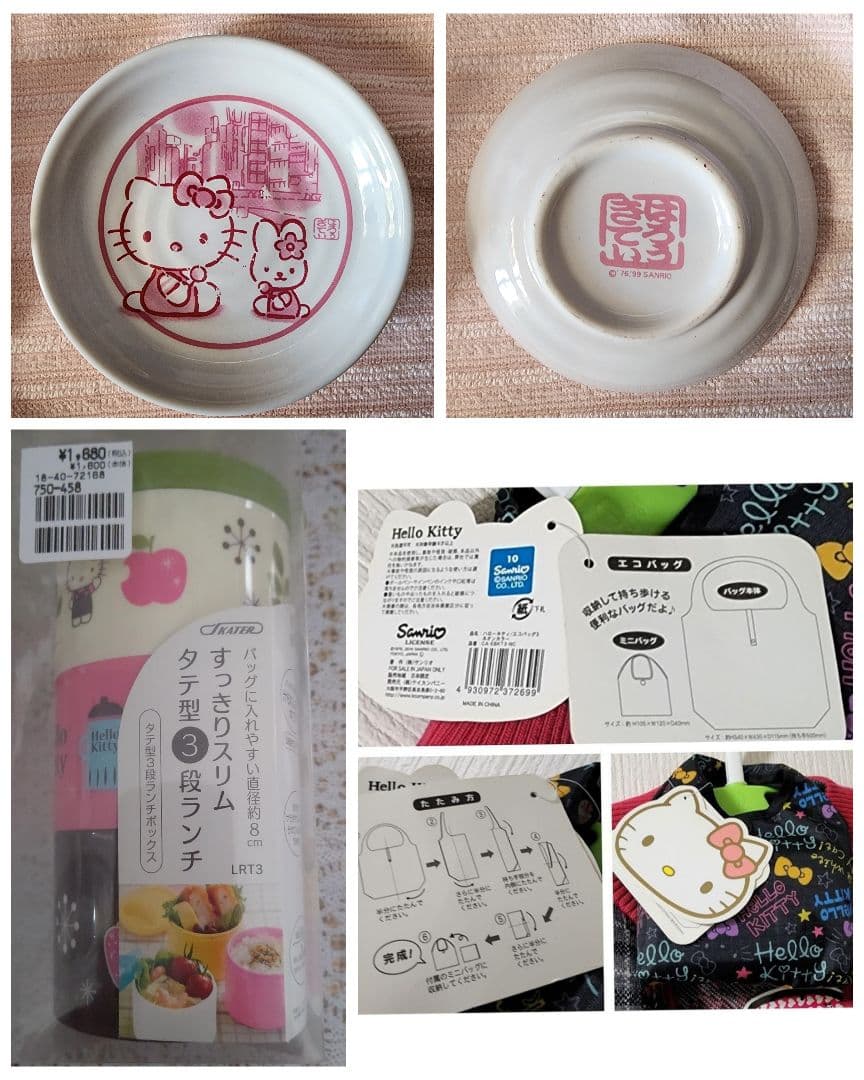 ハローキティ グッズ おまとめ売り 新品未使用 & 中古品 & 難有り品