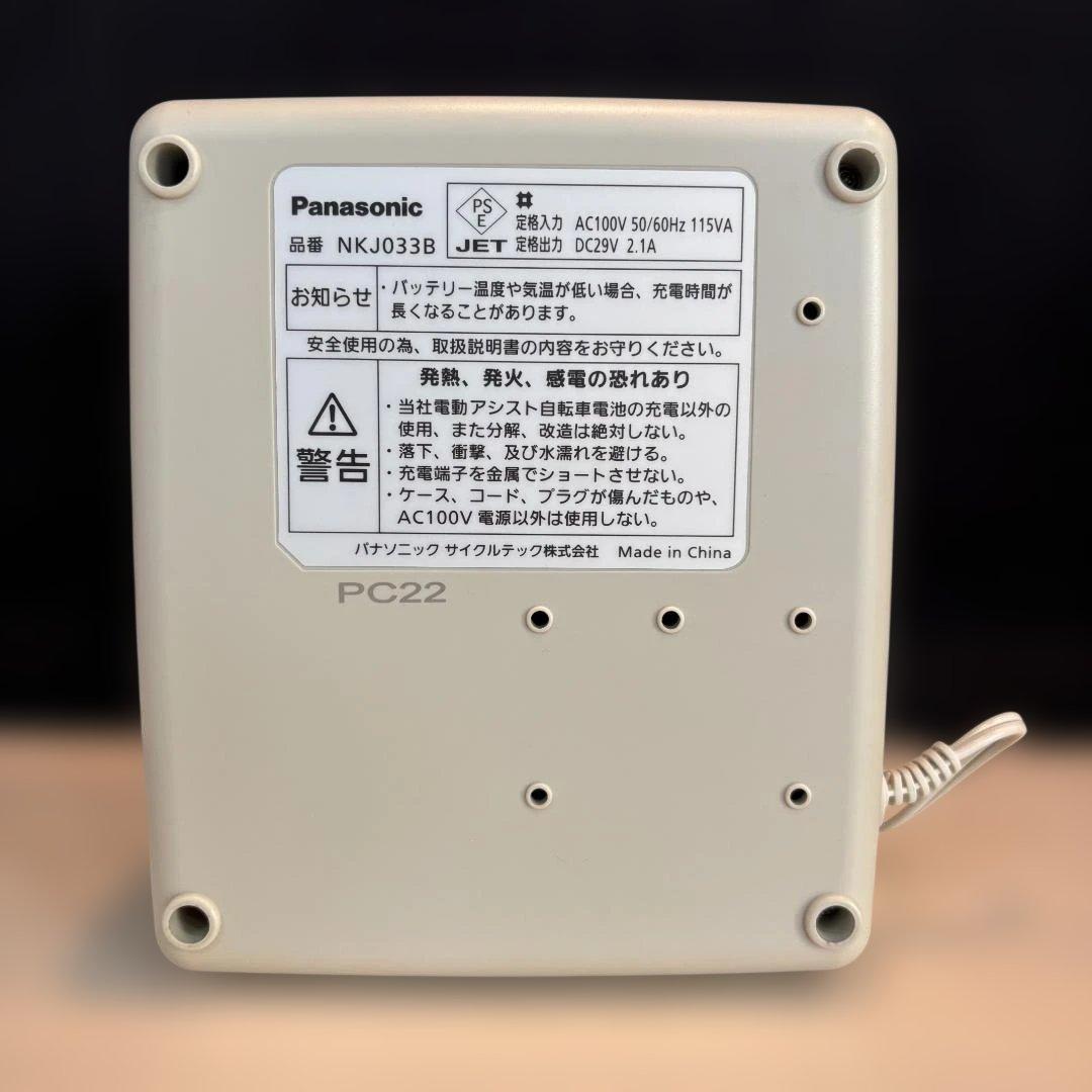 【美品】パナソニック 電動自転車用 バッテリー充電器 NKJ033B 箱付き