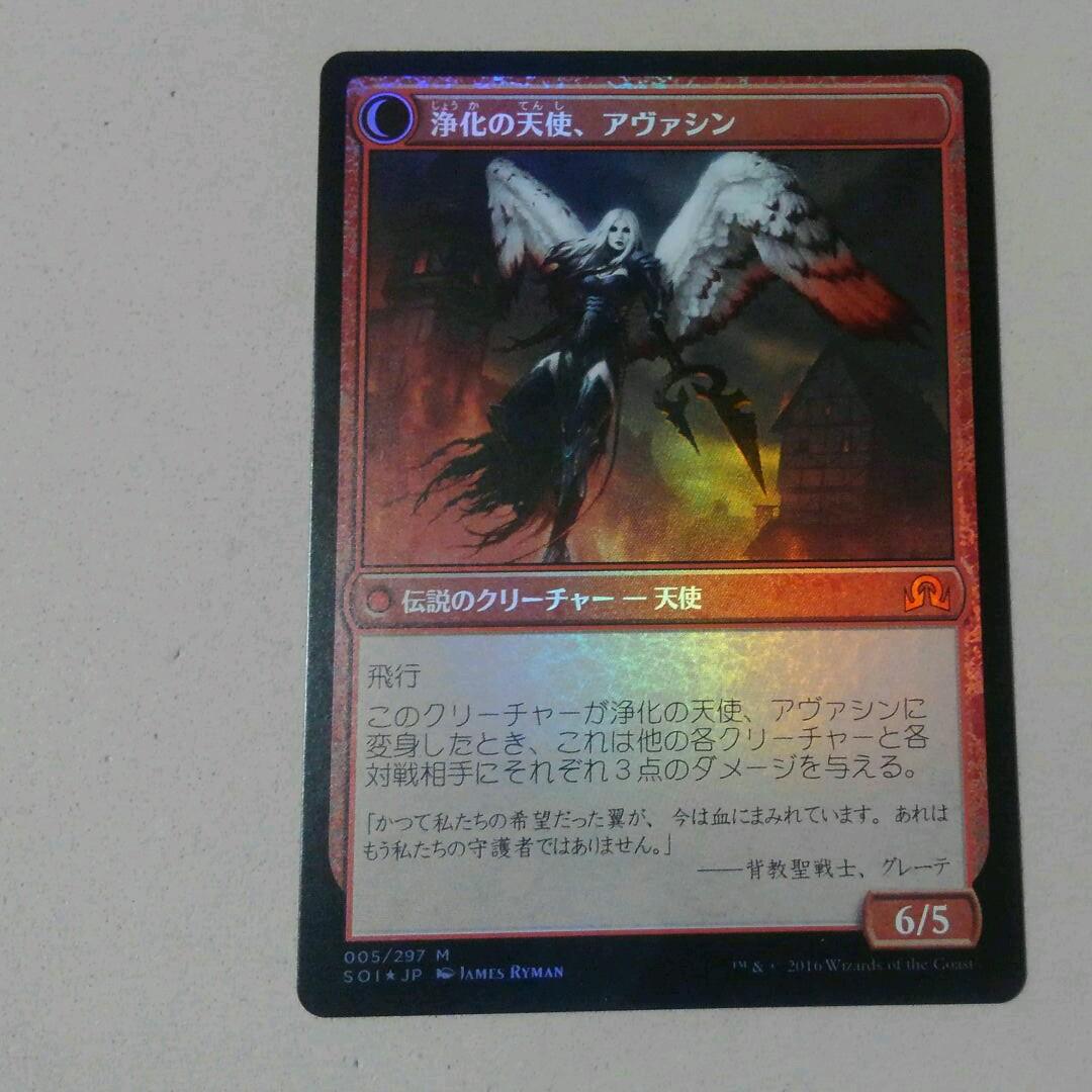 MTG 大天使アヴァシン Foil 日本語