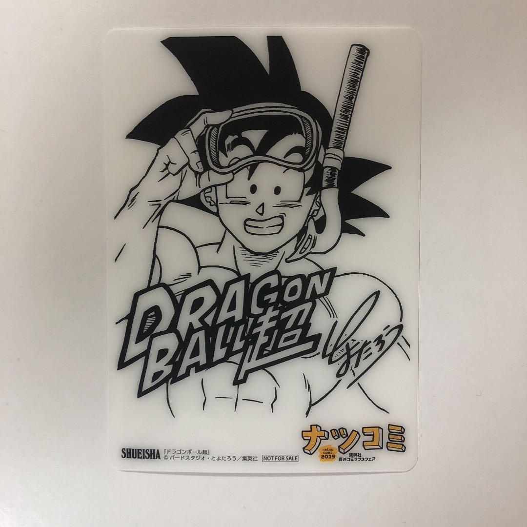ドラゴンボール 色紙アート ＋ オマケ付き