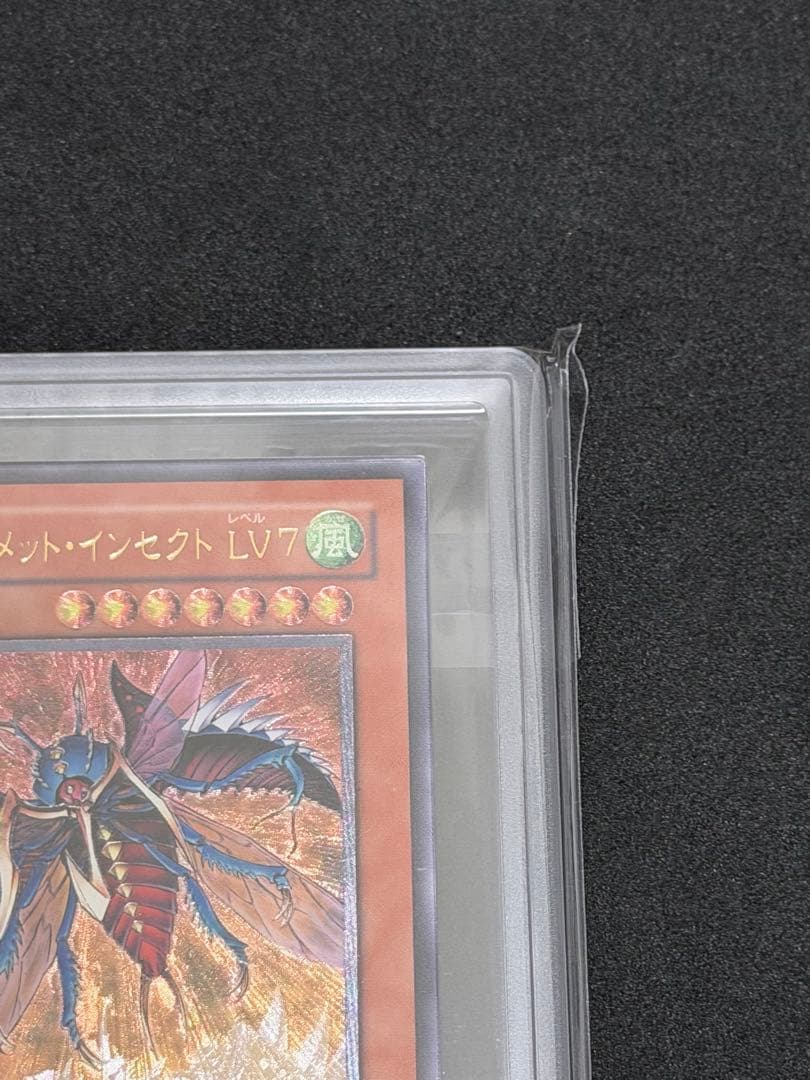 遊戯王 アルティメット・インセクトLV7 旧レリーフ アルティメットARS10