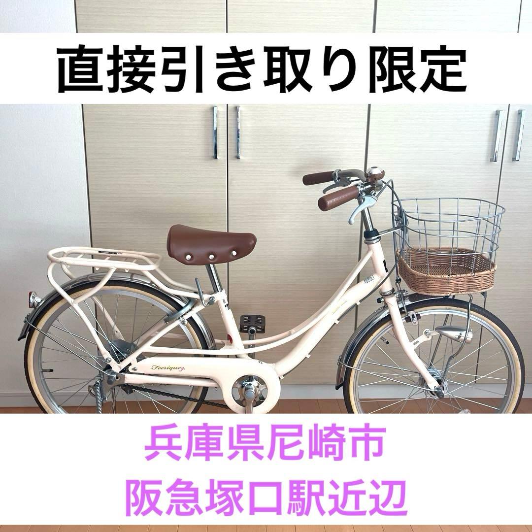 20インチ　フェリーチェ 子供用自転車 クリーム色 ライト付き前カゴ付き