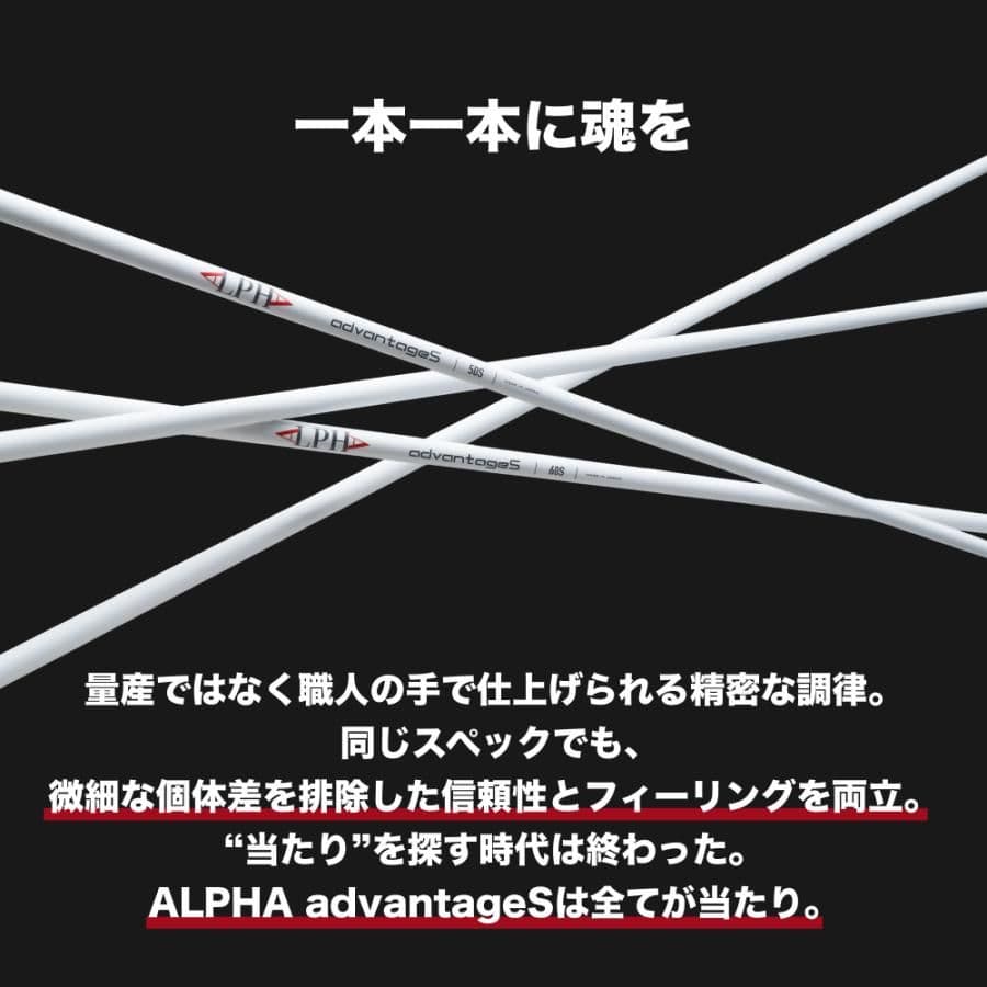 ALPHA advantageS 50S 1W DR マルチスリーブ