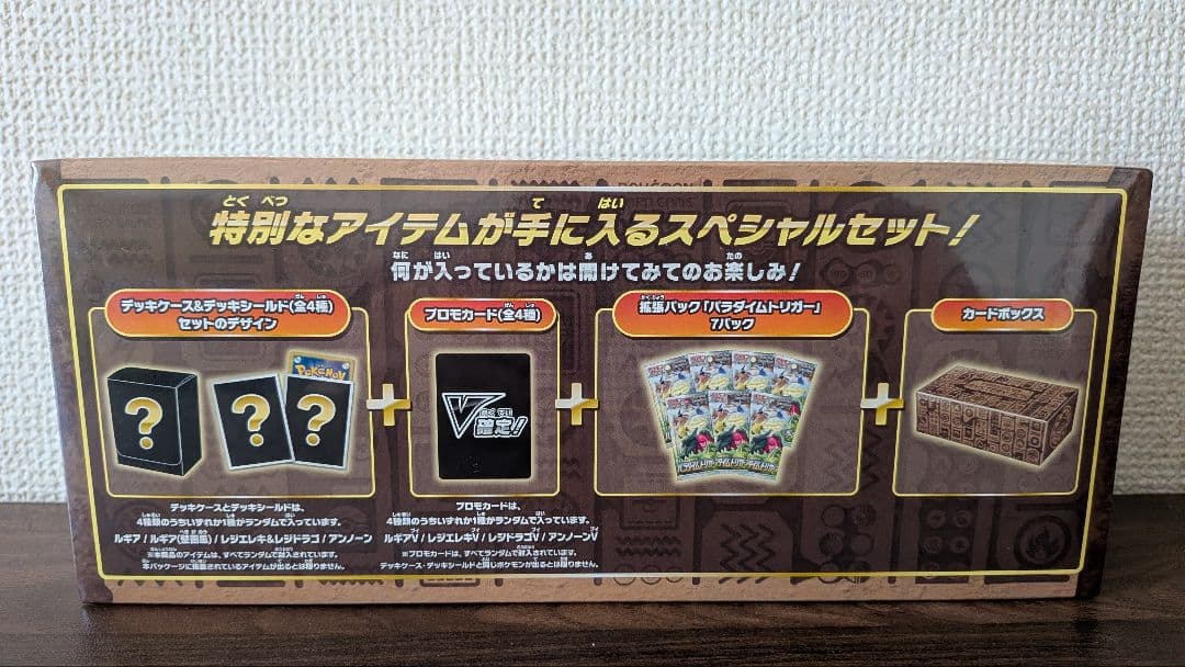 新品 未開封 ポケモンカード ミステリーボックス ソード&シールド