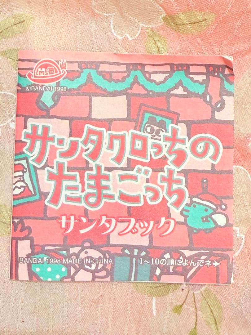 【動作確認済】サンタクロっちのたまごっち 白