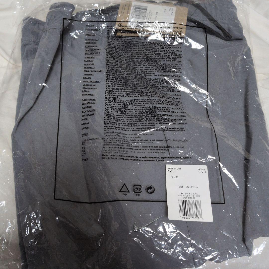 上下Nike トレーニングジャージ 3XL グレー