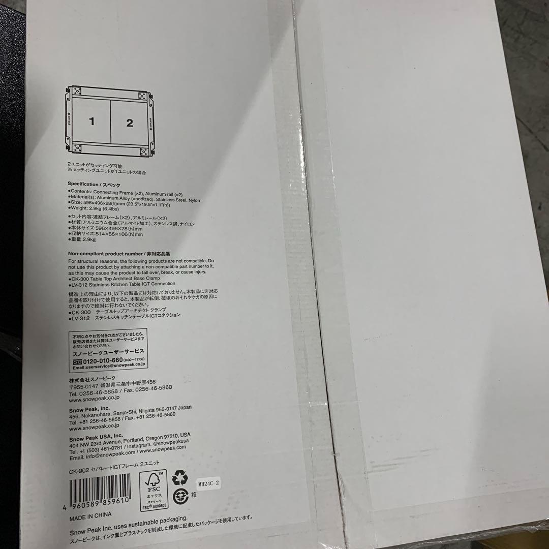 新品未使用　スノーピーク、New セパレートIGT ２ユニット、送料込み