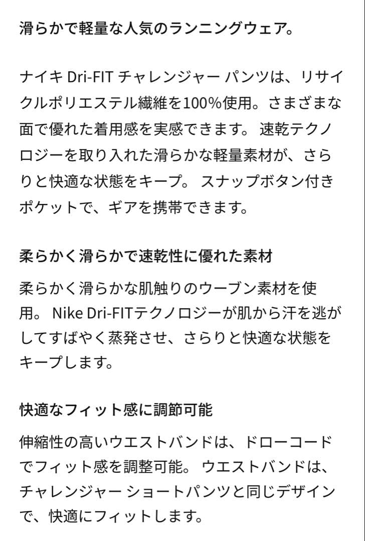 新品未使用　ナイキ メンズ ウーブン ランニングパンツ　2XL