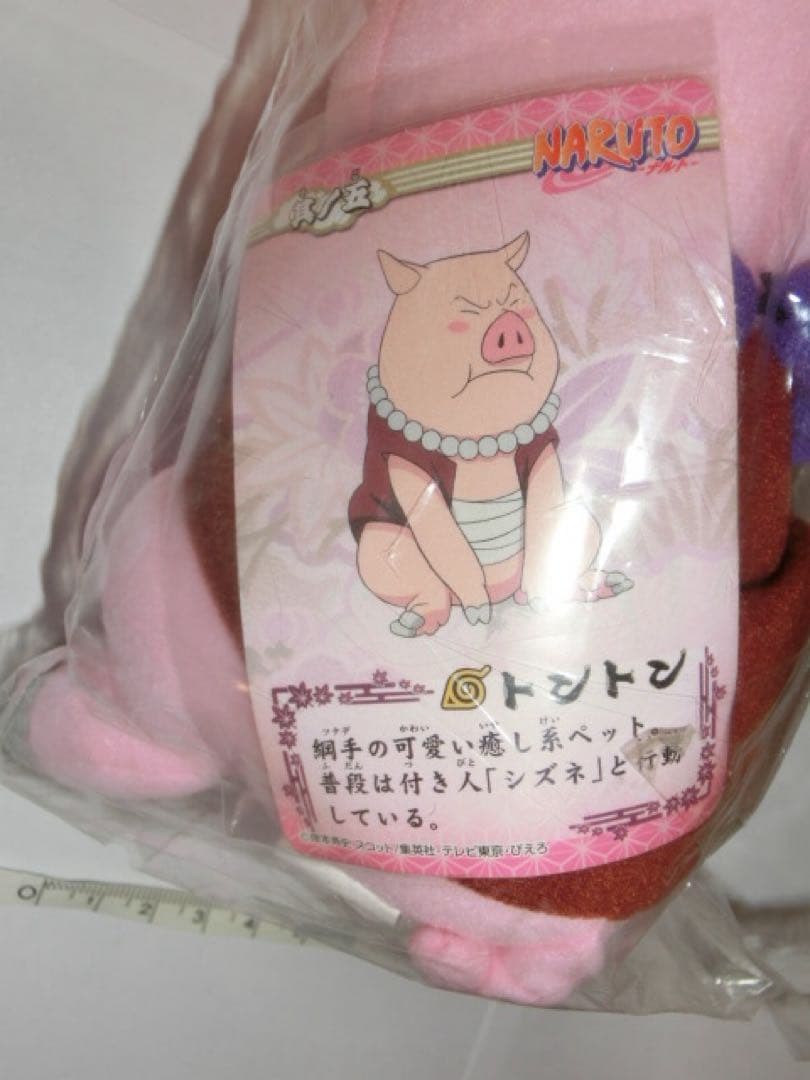 NARUTO トントン ぬいぐるみ