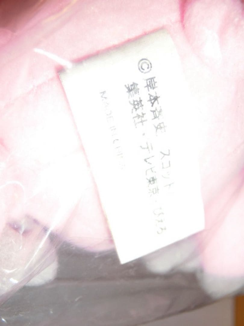 NARUTO トントン ぬいぐるみ