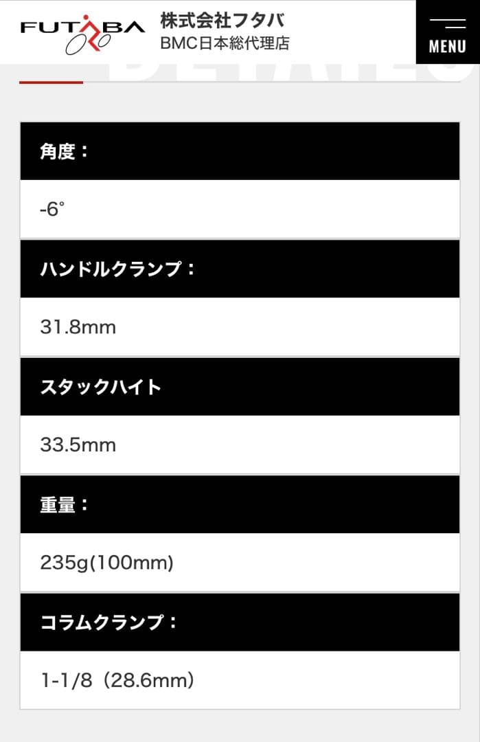(未使用) FSA NS SMR ステム 100mm