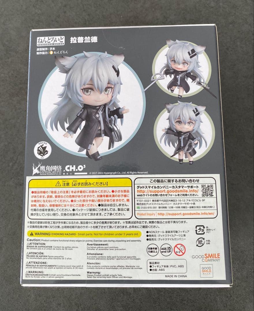 未開封　ねんどろいど　ラップランド アークナイツ