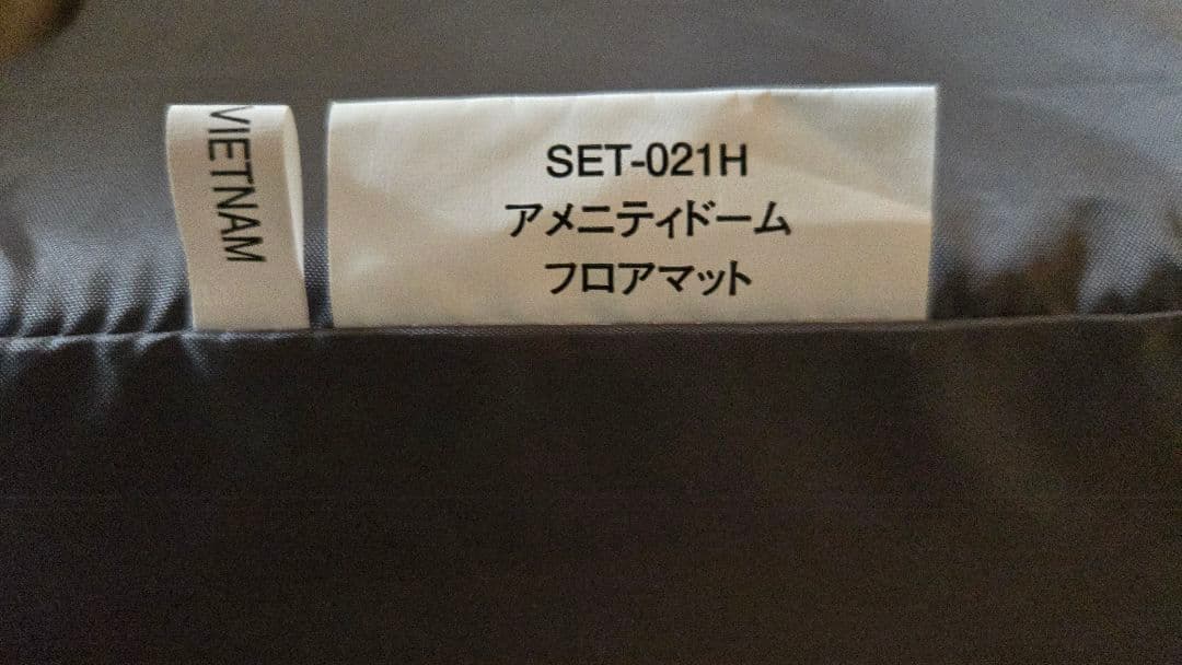 アメニティドームM　アイボリー　スノーピーク　peak