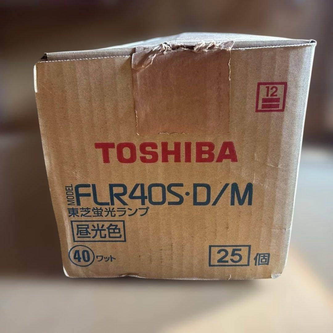 FLR40S・D/M 東芝　25本