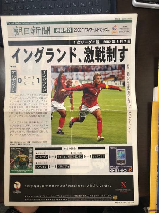 2002 FIFA  サッカー日韓W杯 朝日新聞号外5枚