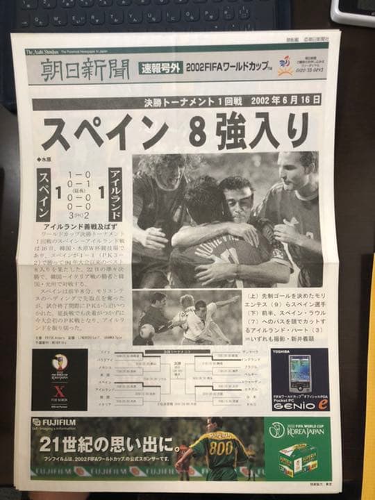 2002 FIFA  サッカー日韓W杯 朝日新聞号外5枚