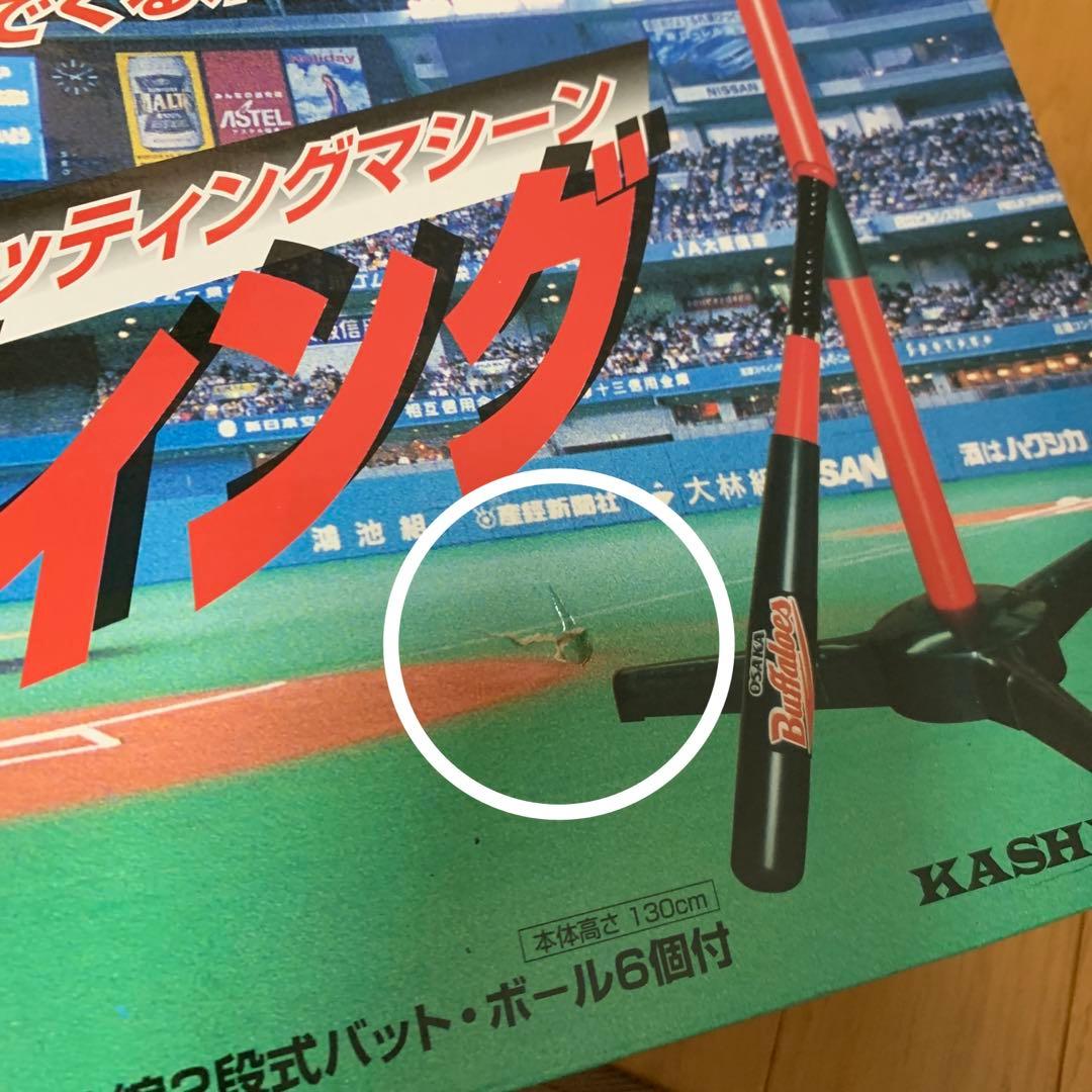 新品・未使用　中村紀洋　電動バッティングマシーン フルスイング