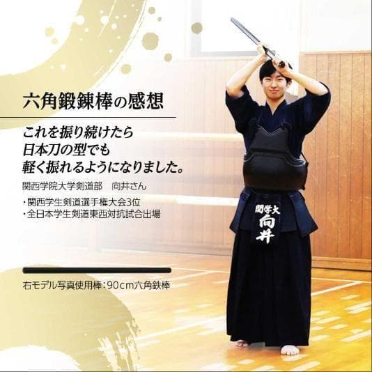 中古美品 四尺 120cm 7.2kg 六角鉄棒 剣道 鉄刀 鍛錬具