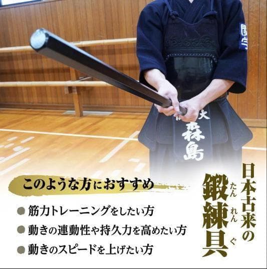 中古美品 四尺 120cm 7.2kg 六角鉄棒 剣道 鉄刀 鍛錬具