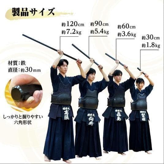中古美品 四尺 120cm 7.2kg 六角鉄棒 剣道 鉄刀 鍛錬具
