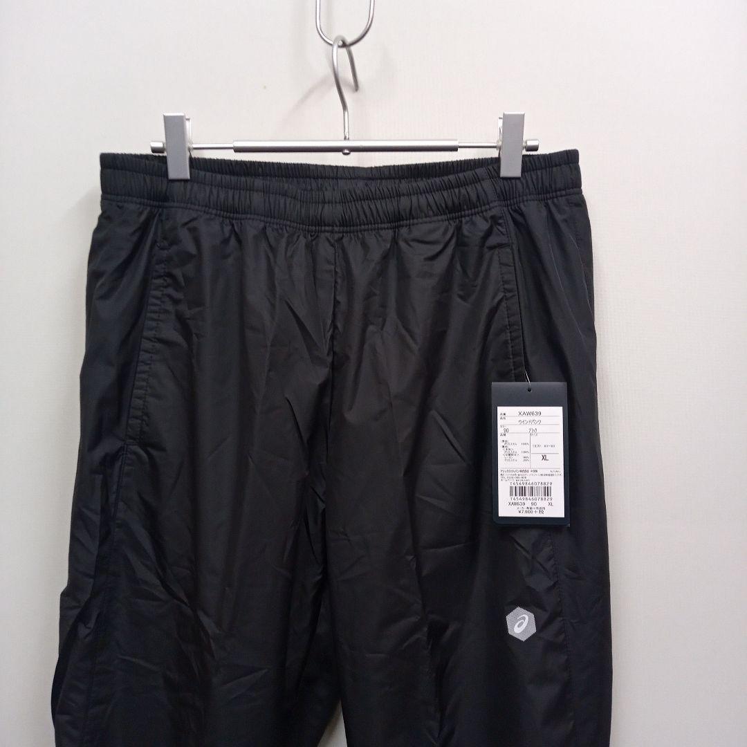 新品未使用 アシックス トレーニング ウインドパンツ