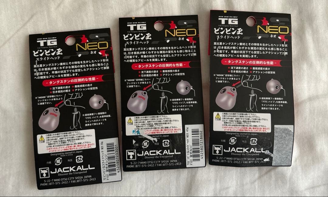 ジャッカル　ビンビン玉　TG 3個セット オレンジ タイラバ
