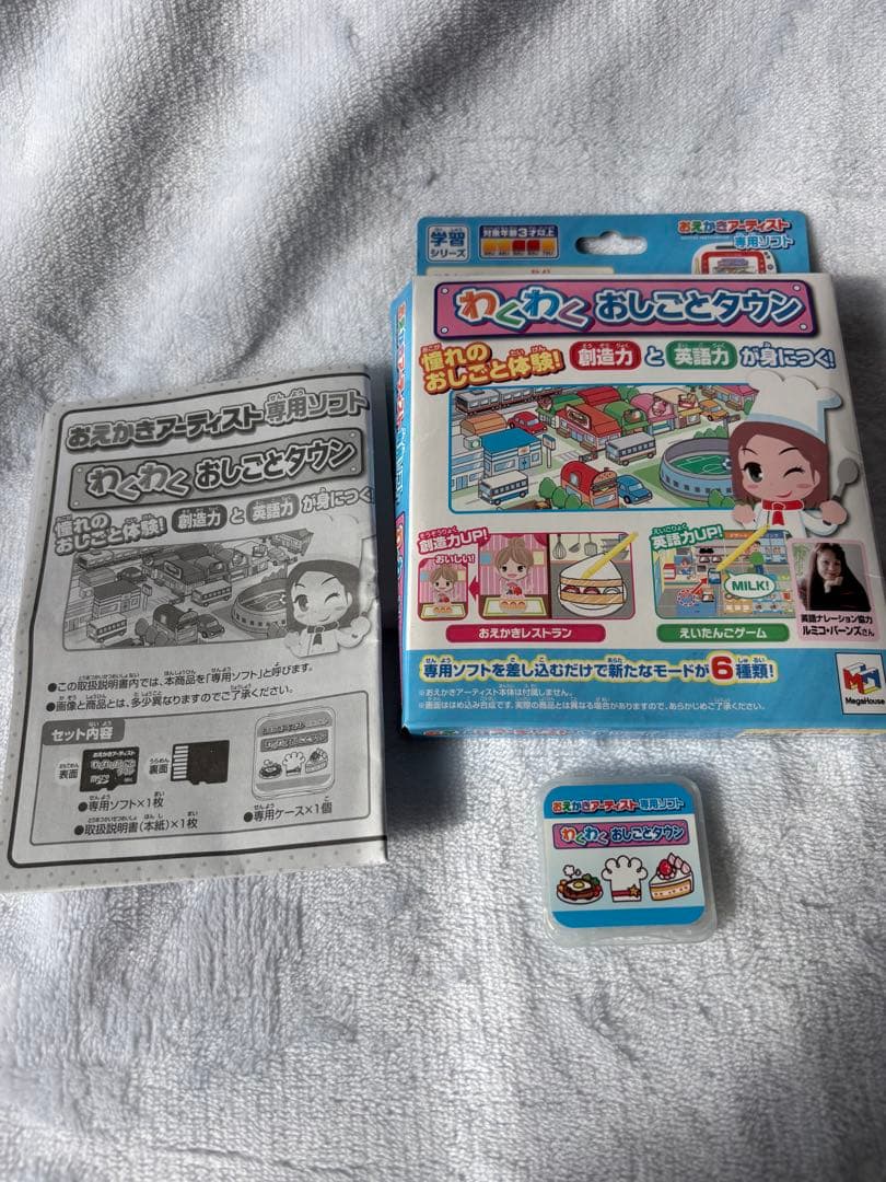 【セット売り】おえかきアーティスト　専用アダプター・専用別売りソフト付
