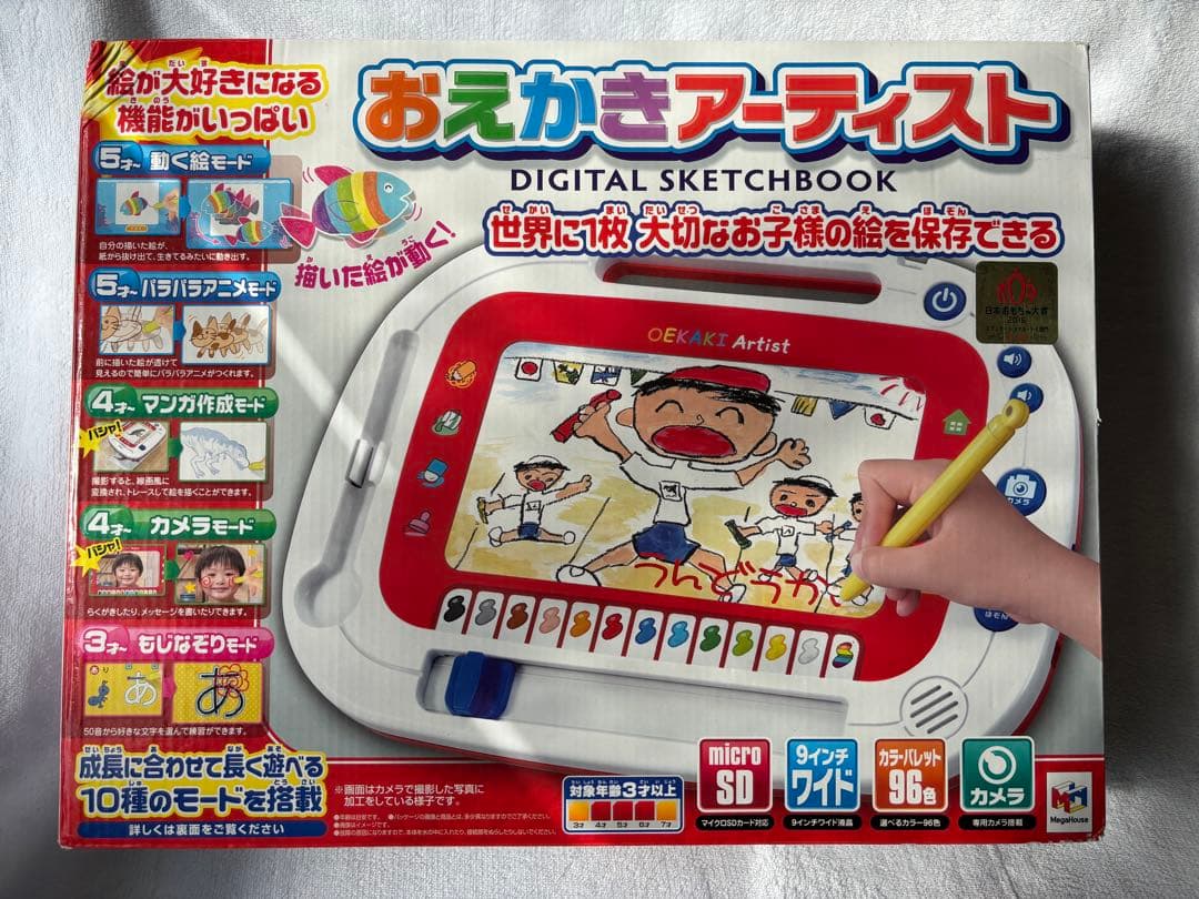 【セット売り】おえかきアーティスト　専用アダプター・専用別売りソフト付