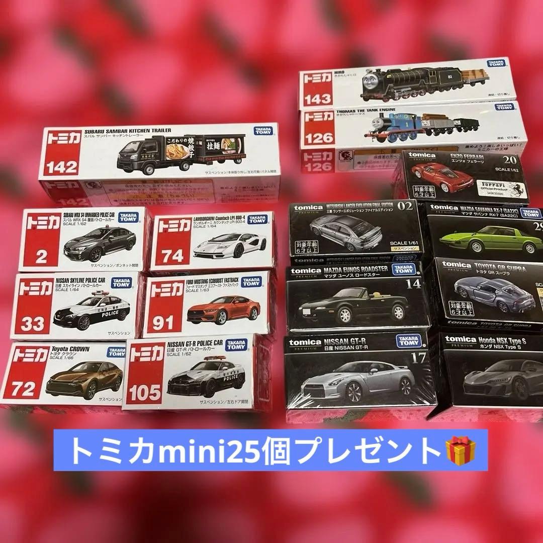 トミカ　まとめ売り　16台