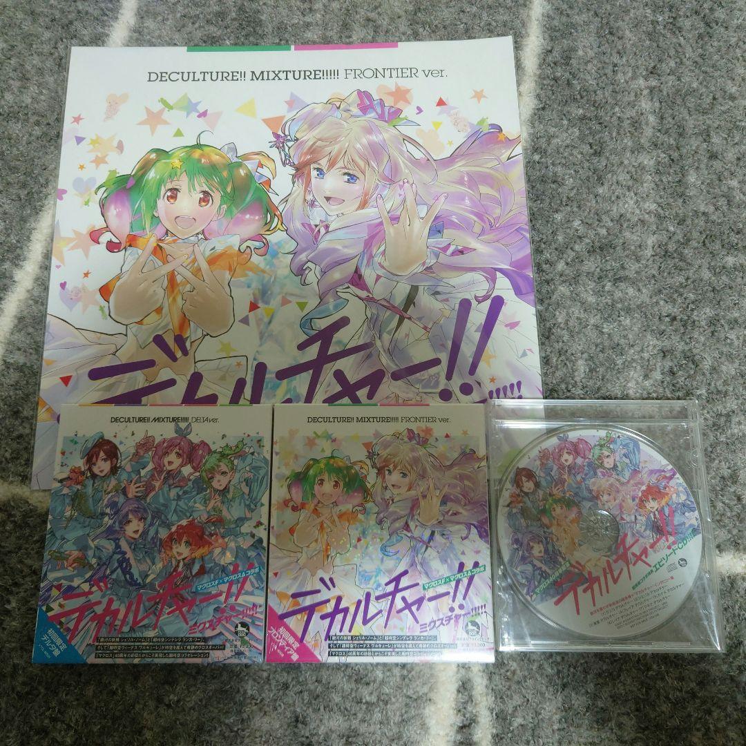 マクロス　デカルチャーミクスチャー 　神戸ギャラクシーライブ限定　未開封品