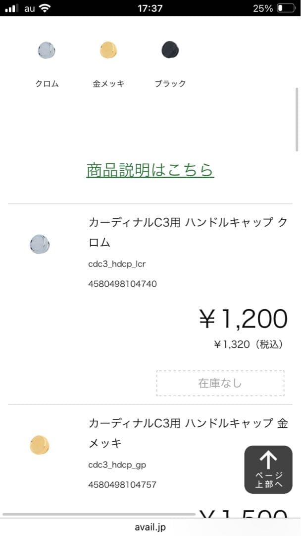 美品　アブ　Cardinal C3 グリーンライン　超希少　フルカスタム品