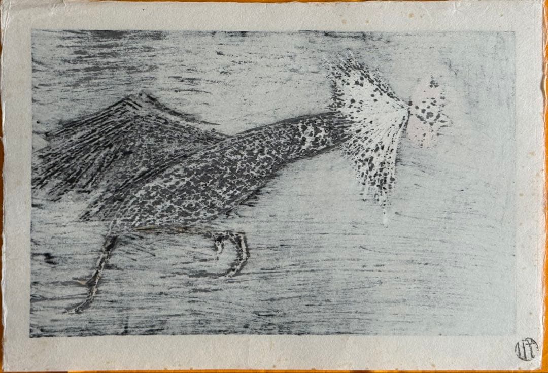 河野薫　木版画　「突進」昭和34年