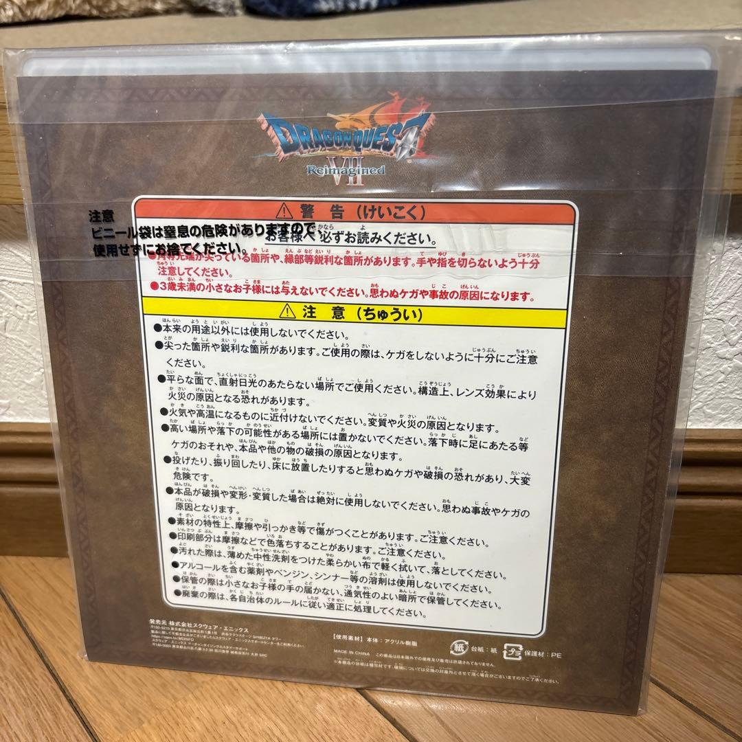 ドラクエ　A賞 ・D賞 2セット