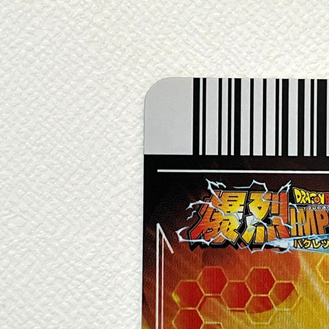 ドラゴンボールZ 爆裂インパクト　ゴジータ　SP-009-Ⅲ カード