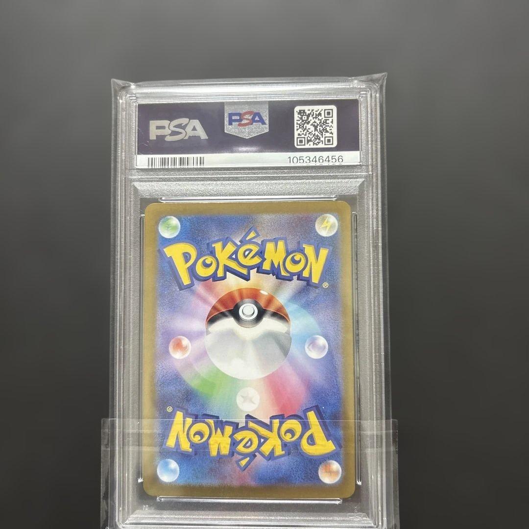 ポケモンカード　ゼイユ　sar psa8