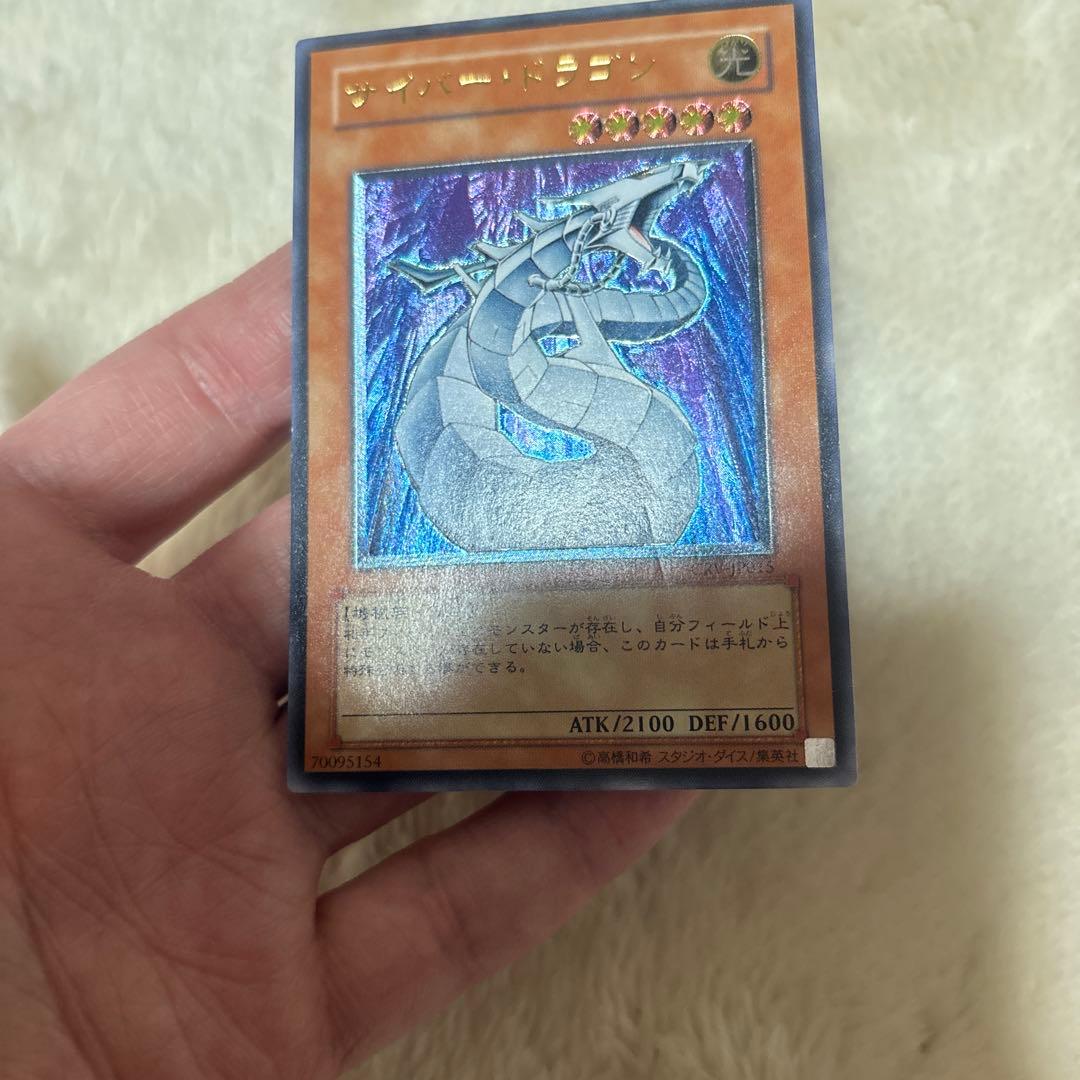 遊戯王 サイバー・ドラゴン レリーフ