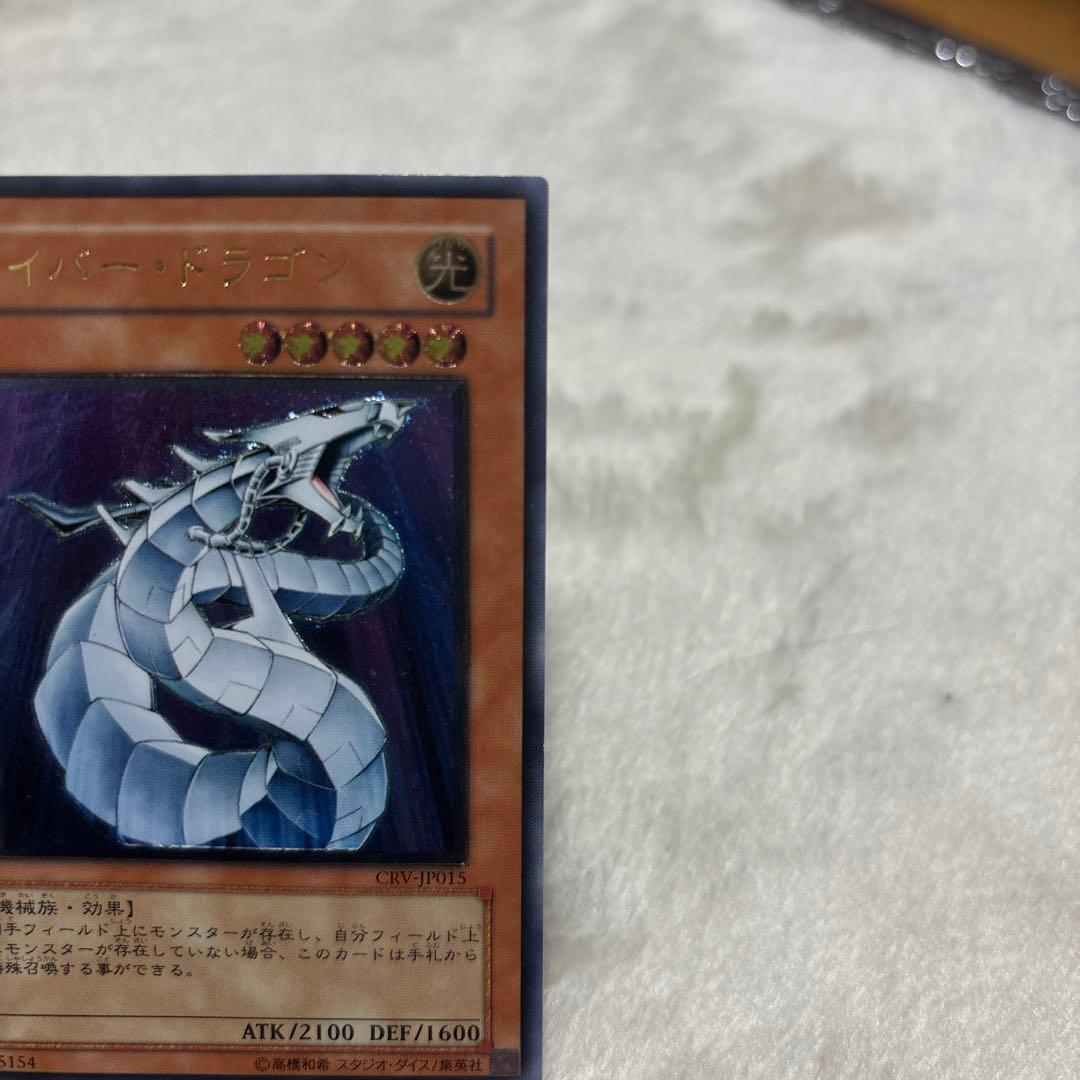 遊戯王 サイバー・ドラゴン レリーフ