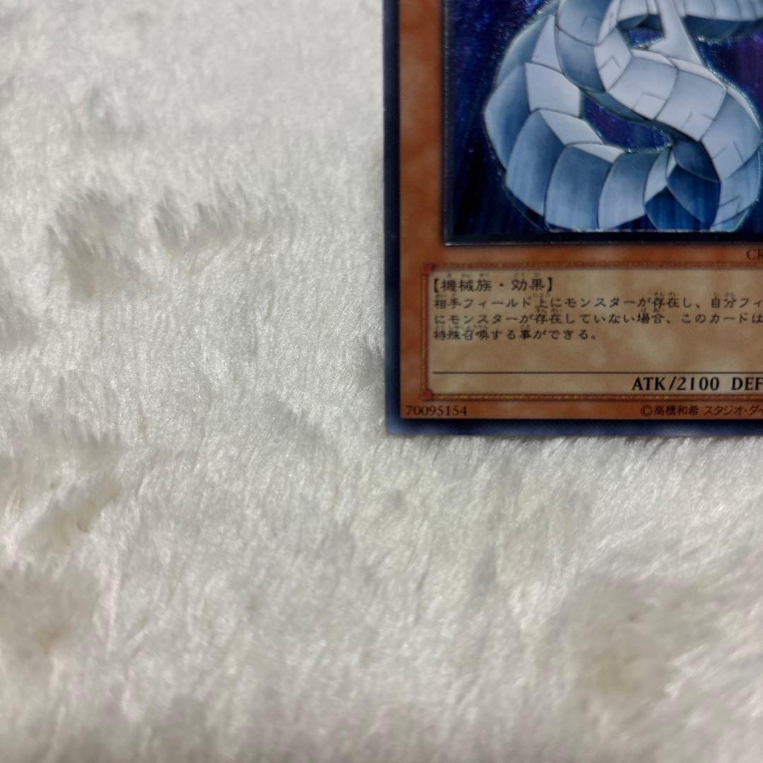 遊戯王 サイバー・ドラゴン レリーフ