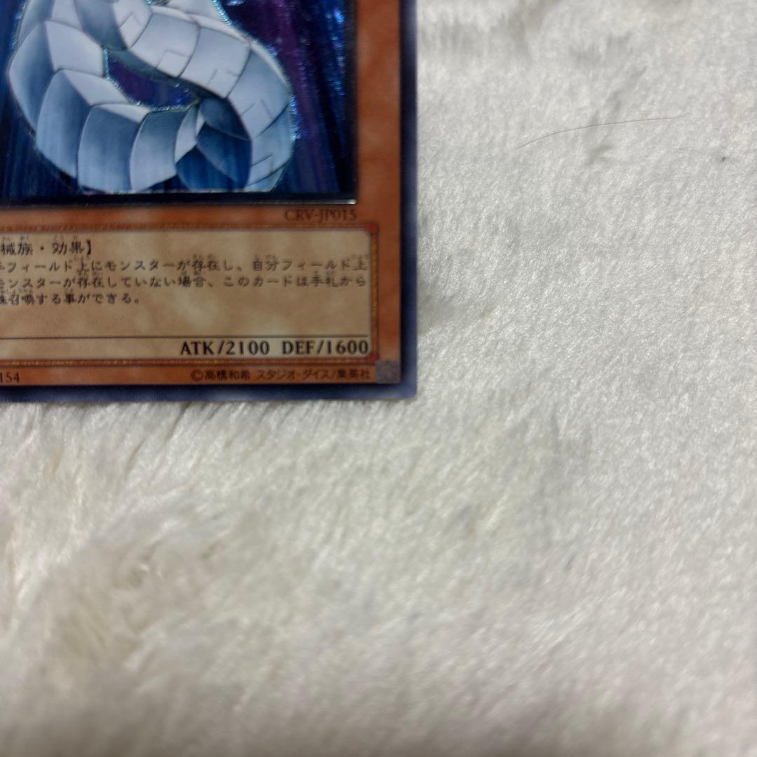遊戯王 サイバー・ドラゴン レリーフ