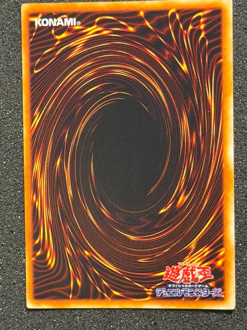 真紅眼の黒竜 初期 ウルトラ